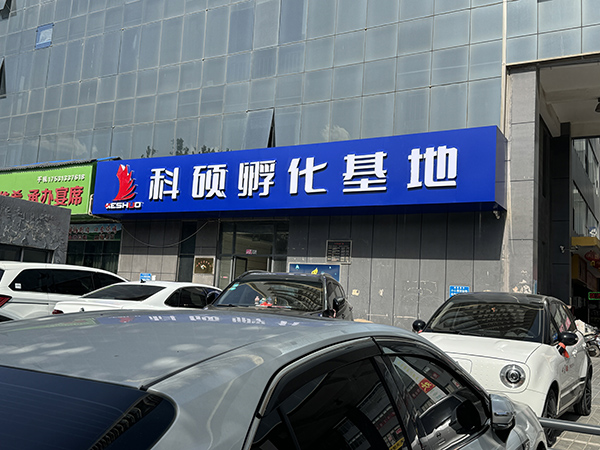 邯鄲戶外廣告工程